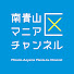 F-fNTU58lKk-channel-avatar-南青山マニア区チャンネル