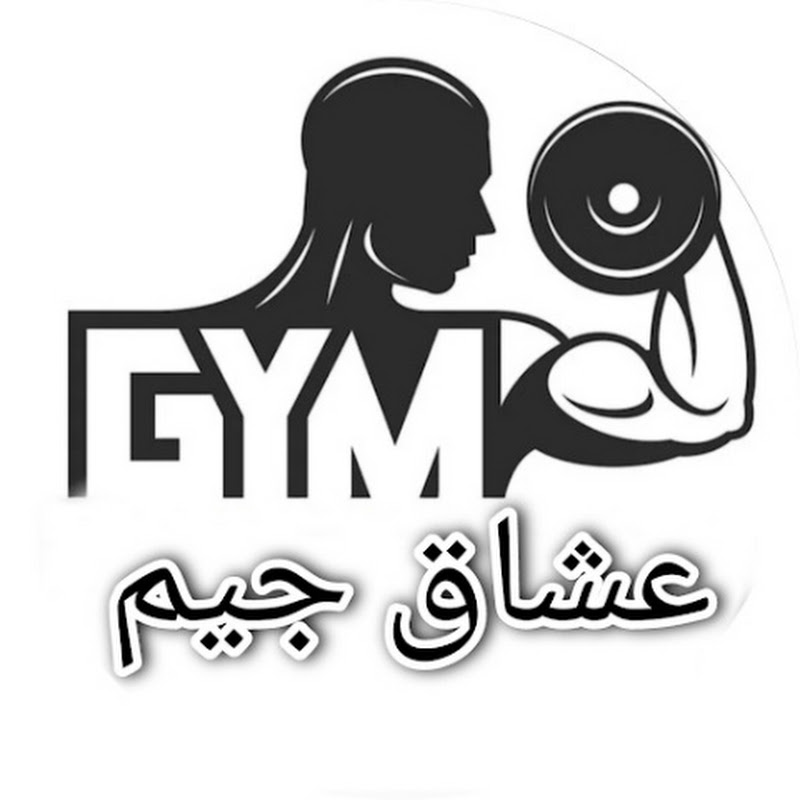 Amateurs de gym 