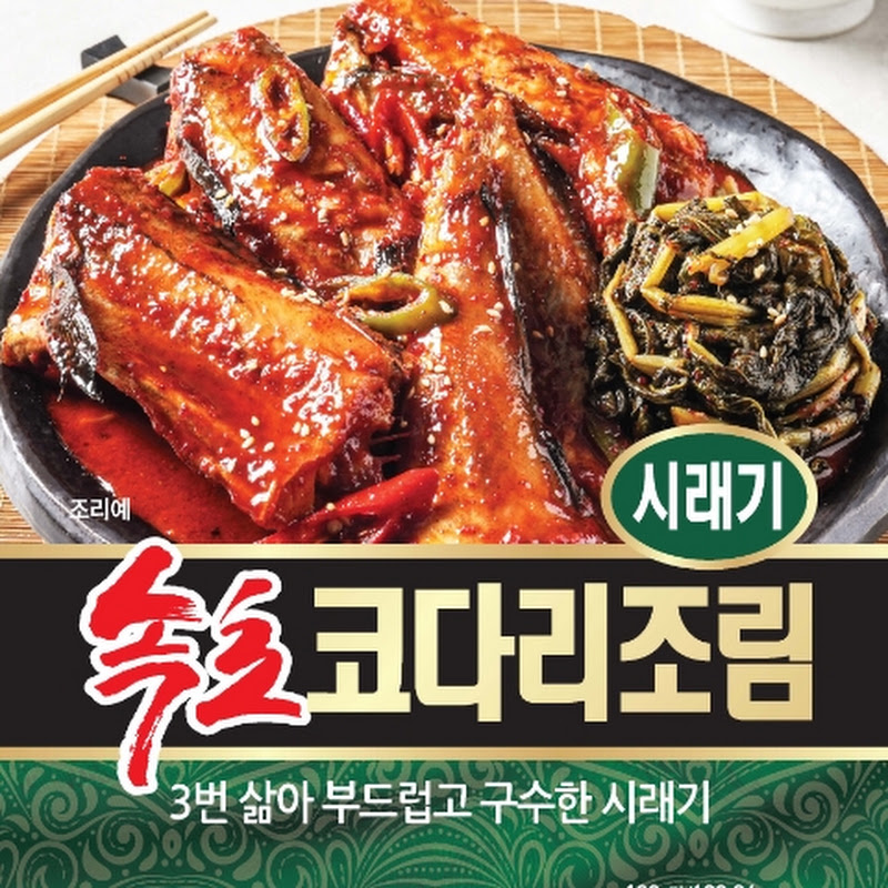 속초코다리조림