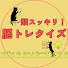 iF5QQ06_Qi8-channel-avatar-頭スッキリ!脳トレクイズ