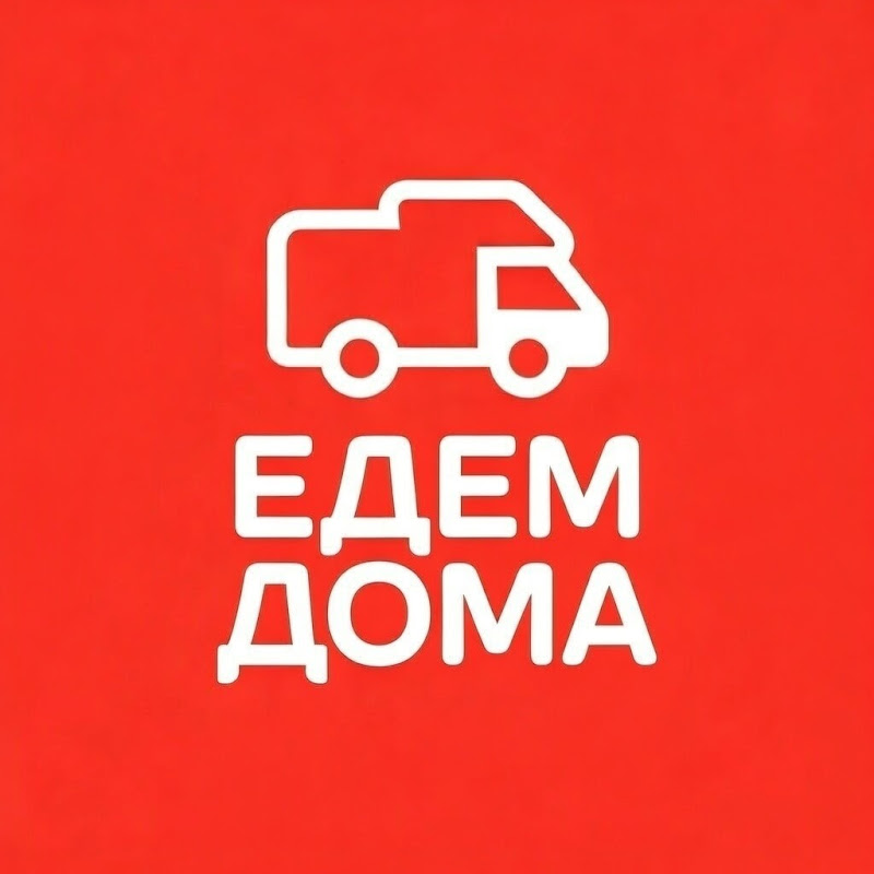 Едем Дома | Жизнь в автодоме