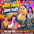 BCAQ3-JkGtc-channel-avatar-Rupa Nach Party Samastipur 