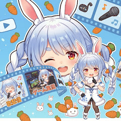ぺこら中毒ちゃんねる