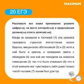 MAXIMUM Education YouTube channel