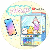 《コジマのコト》kojima no koto