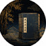 dl8YeinNwSo-channel-avatar-月下研经
