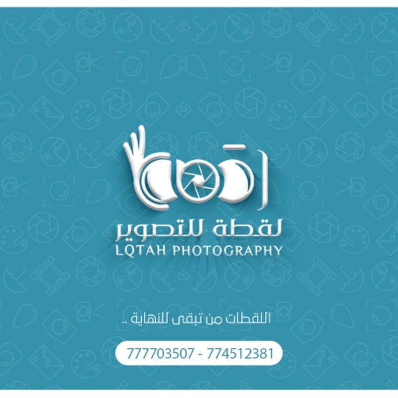 لقطه للتصوير