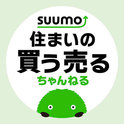 SUUMO 住まいの買う売るちゃんねる