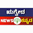 Rugved Kannada News / ಋಗ್ವೇದ ಕನ್ನಡ ನ್ಯೂಸ್ 