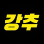 강추ㅣ음식의 모든 것