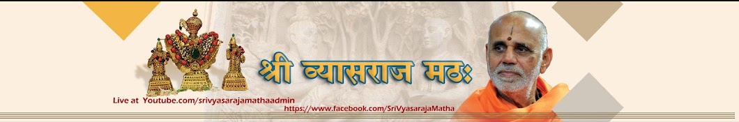 Sri Vyasaraja Matha Admin Avatar channel YouTube 