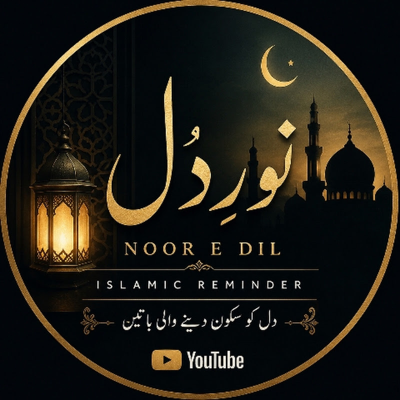 Noor E Dil