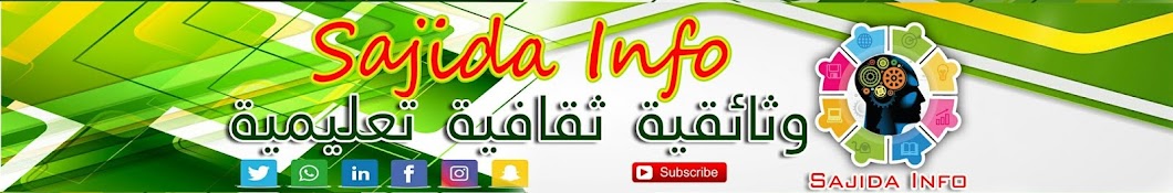 Sajida Info यूट्यूब चैनल अवतार