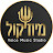 מיוזיקול Voice Music Studio