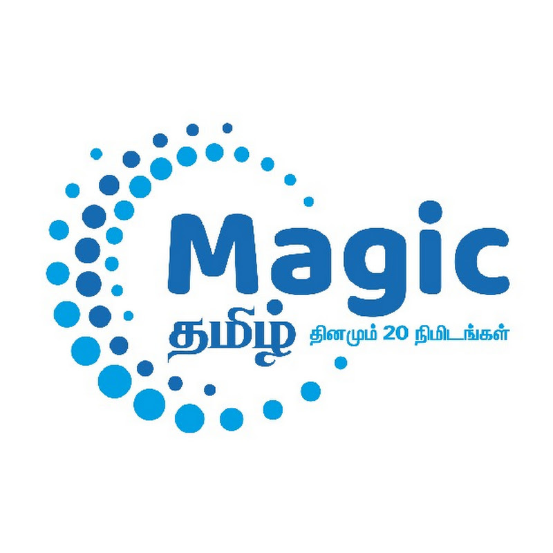 Magic 20 தமிழ்
