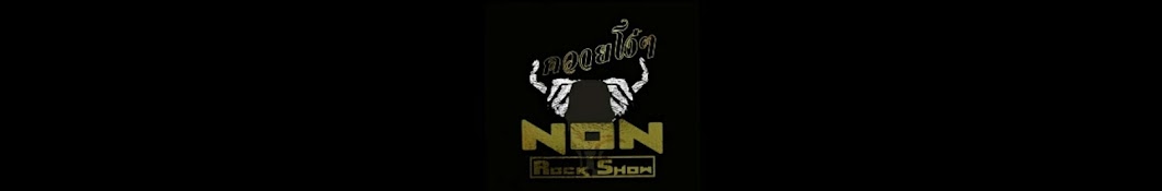 NON rockshow Avatar canale YouTube 