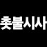 [속보] "조희대도 김건희 돈을 받았다고?!" 특검 긴급 압수수색 조희대 지귀연 판사들 집단행동에 대반전 터진 진짜 이유.. "수상하다 했는데 사법개혁 절실하네요.." 발칵