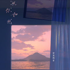 荤菜两素 - Topicアイコン画像