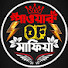 iYeTet72gV8-channel-avatar-POWER OF MAFIA
