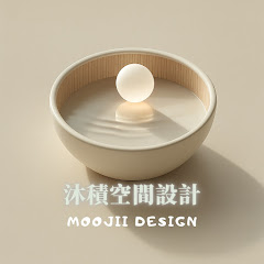 沐積空間設計moojii design居家裝修 舊屋翻新アイコン画像
