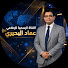 N1UpXVRBPQY-channel-avatar-الإعلامي عماد البحيري