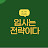 @생기부컨설팅