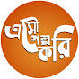 Eso Golpo Kori logo