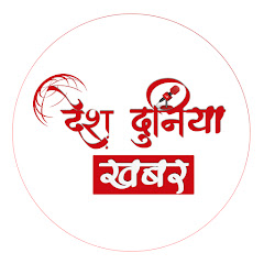 Desh Duniya Khabar  channel logo