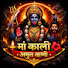 NL06cxbmGjU-channel-avatar-Maa Kali Amrit Vani