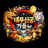 JUQ3B3EY1Cs-channel-avatar-태무신궁 가음kr