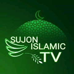Sujon Islamic Tv
