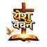 2nmyNExcq40-channel-avatar-Yeshu Vachan