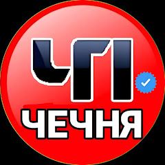 ЧП Чечня