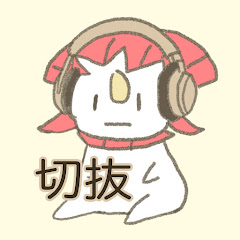 あわいぬPR部【切り抜き】