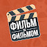 smtJ7SkuVHA-channel-avatar-Фильм за Фильмом