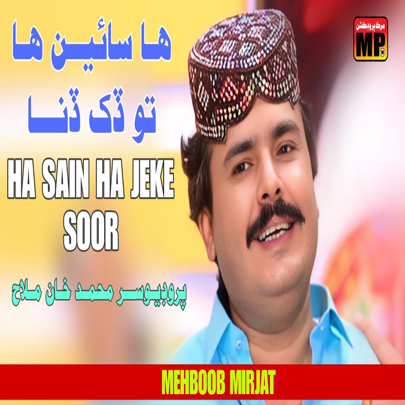 Mehboob Mirjat - Topic