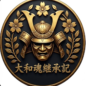 大和魂継承記