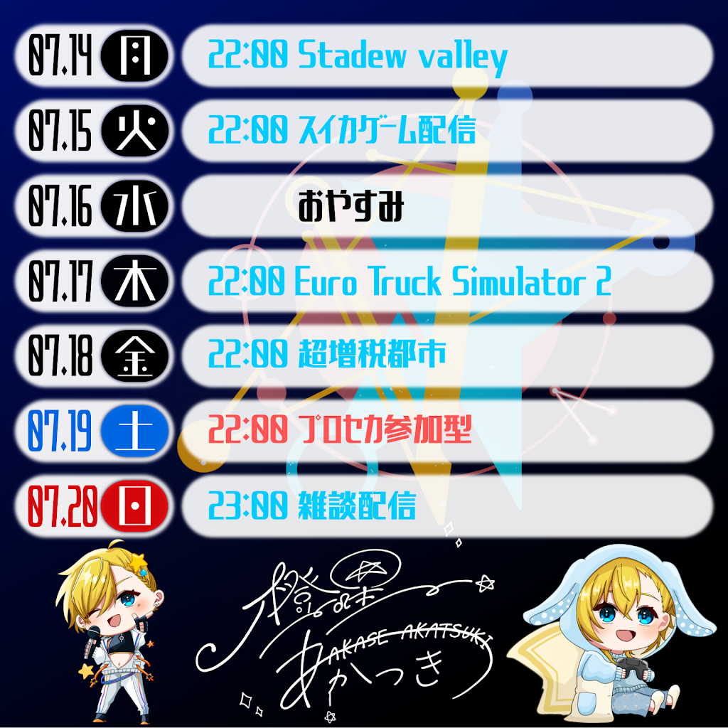 橙星あかつき / AkaseAkatsuki - YouTube