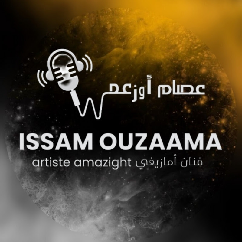 ouzaama boumia | أزعما بومية 