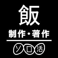 ユキさんは外めしを食べたいアイコン画像