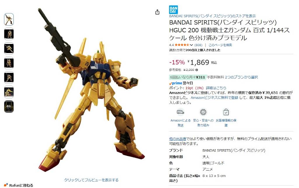 本日大幅値下げ✨️早い物勝ち♥️ガンプラ♥️おまとめセット Post from ガンプラバラエティchannel 【Gunpla】 - YouTube