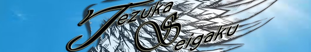 Tezuka Seigaku Avatar canale YouTube 