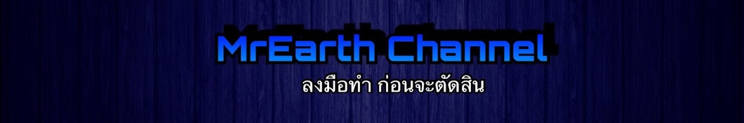 MrEarth Channel YouTube channel avatar