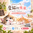 XG56OwtalYM-channel-avatar-愛貓的米米