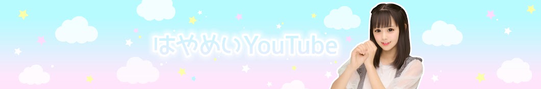 ã¯ã‚„ã‚ã„ YouTube kanalı avatarı