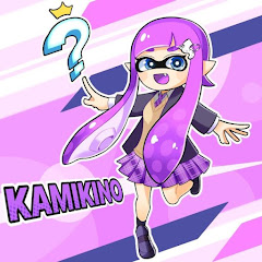 かみきの