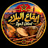 KEnVjBWoPQI-channel-avatar-إيقاع البلاد | Iqa3 Lblad