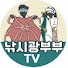 CDh3i3zRfoU-channel-avatar-낚시광부부TV-낚쥬&문정곰