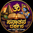BSXwYdHkqr0-channel-avatar-ಸನಾತನ ದರ್ಶನ