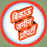 tGGIS65ZoH4-channel-avatar-बिकाऊ ज़मीन प्राॅपर्टी